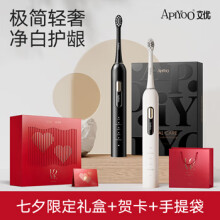 ApiYoo艾优电动牙刷成人情侣款 智能软毛超声波充电式全自动清洁护龈 送男女朋友生日礼物礼盒装 酷炫黑·豪华礼盒款【赠口腔洗漱礼盒3件套】