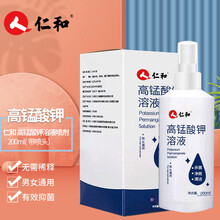 仁和 高锰酸钾溶液喷剂 200ml(带喷头） 男性女性私处清洁洗液高猛酸钾护理液私处清洗