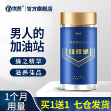 【240粒 1个月用量】雄蜂蛹蜂王胎冻片蜂蛹蜂王浆冻干粉冻干片天然蜂皇胎纯正 一盒装