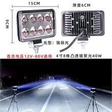 汽车led大灯汽车开道射灯4寸5寸7寸方灯货车倒车灯强光改装防水外置射灯超亮车灯24伏led灯 白光4寸方8珠聚光透镜