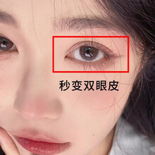 【送Y型棒】双眼皮定型霜贴隐形无痕肿眼泡专用假睫毛胶水精华液速干男女通用 一支