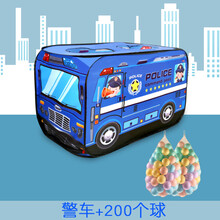 汽车帐篷儿童游戏屋室内小房子玩具屋男孩宝宝过家家折叠海洋球池 警车+200个球