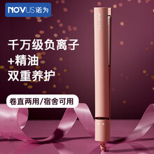 NOVUS诺为直发器夹板负离子电卷发棒直板夹直发卷发两用宿舍内扣熨板直发夹板 普通款-粉色