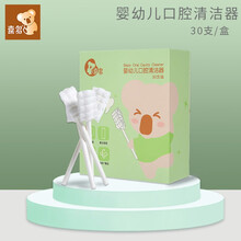 喜多婴儿口腔清洁器新生儿乳牙棉棒纱布牙刷幼儿宝宝清洗舌苔牙刷 1盒30支