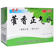 蜀中 藿香正气水 10支 霍香正气水 胃肠型 头昏恶心呕吐腹泻荷香正气液呕吐解暑
