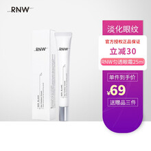 【品牌授权】RNW如薇眼霜淡化细纹祛黑眼圈袋皱纹男女士补水保湿眼袋提亮肤修复韩国滋润学生 【淡纹淡黑眼圈】RNW眼霜25ml