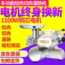 金汇缘 商用绞肉机大型不锈钢切肉商用大功率切菜机学校酒店食堂用绞切机电动切片切丝切丁机灌肠机年货 高配