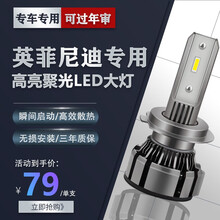 适用于英菲尼迪ES35 Q50L汽车LED大灯灯泡高亮白光6000K远近光灯 Q50 LED近光灯HIR2/9012 单只装