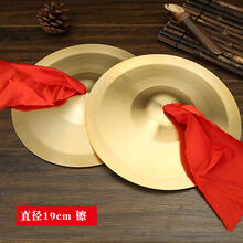 锣鼓乐器铜镲成人大镲小镲亮镲腰鼓镲幼儿园三句半道具儿童玩具钹 19CM亮镲