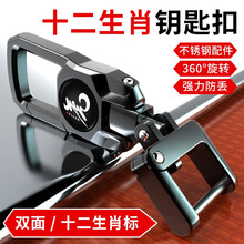 十二生肖汽车钥匙扣挂件链创意防丢号码牌摩托车遥控器不锈钢配件锁匙扣360旋转 生肖【虎】双面标【枪黑色】