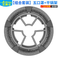 艾美仑2020加厚铸铁燃气灶防风聚火罩通用炉架家用天然气液化煤气灶防风罩防滑奶锅支架台灶挡风圈节能罩 RZQ-290【五爪套装】+配小锅架/压花