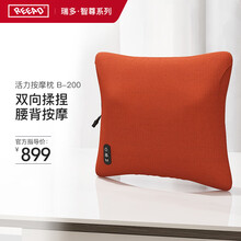瑞多REEAD 无线按摩靠枕多功能腰部按摩器家用按摩抱枕活力按摩枕B-200 活力橙