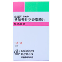 森福罗 盐酸普拉克索缓释片 0.75mg*10片/盒  用于治疗特发性帕金森病的体征和症状 3盒
