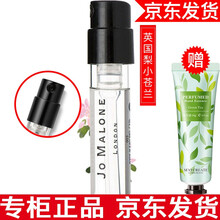 【专柜正品】祖马龙香水女士祖玛珑 英国梨和小苍兰香水小样1.5ml