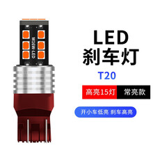 爆闪刹车灯超高亮汽车爆闪led刹车灯泡后雾灯车尾灯T20 1157 1156 T20 高亮款 常亮 单只价
