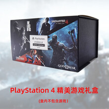 索尼（SONYPS4）slim/Pro 主机配件 多功能简易支架座充配件 PS收纳盒 限量周边 PS4游戏精美礼盒 可放4盘游戏 收纳盒