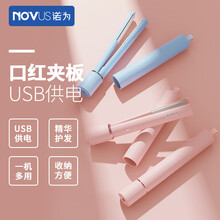 【次日达】NOVUS诺为刘海夹板小迷你卷发棒直卷两用便携直板夹熨板宿舍用mini男士短发造型口红夹板 USB版（需自配5V2A插头）