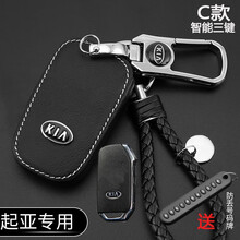 悦达起亚真皮汽车钥匙套新智跑K5凯酷KX3傲跑K3福瑞迪K2奕跑焕驰CROSS凯绅K4索兰托包扣壳 起亚【C款智能3键】头层牛皮款