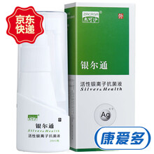 杰可沙银尔通活性银离子抗菌液 25ml 1盒