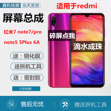 睿戴康【测试】红米note7pro屏幕总成小米note8pro液晶显示触摸内外redmi7/7A显示 红米note7pro黑色总成【不带框】