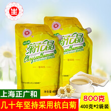 生牌 菊花晶400克*2袋组合幼儿儿童成人菊花精上海正广和国产老品牌儿时的回忆菊花茶