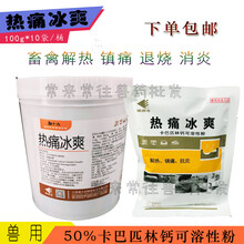 兽用卡巴匹林钙可溶性粉 畜禽猪鸡解热退烧 阿司匹林兽药国标 6桶600元