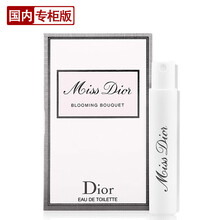迪奥（dior） 女士淡香水持久香氛 花漾甜心小姐淡香水小样1ml