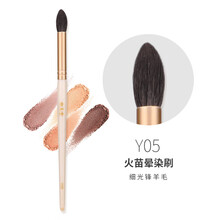 【618狂欢】MSQ/魅丝蔻白玉堂羊毛眼影刷化妆套装高光鼻影眉粉唇刷便携一支装送女友 Y05火苗晕染刷 羊毛