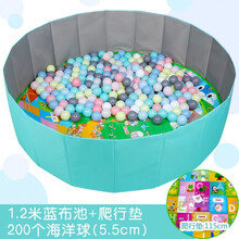 儿童海洋球池围栏小孩玩具2岁3宝宝婴儿家用室内波波球池无味抖音网红同款 F19-1.2米蓝池送爬垫200个蓝系球