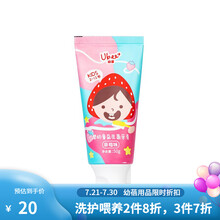 乐友leyou×幼蓓Ubee婴幼童益生菌牙膏2-12岁呵护乳牙50g 草莓味