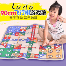 紫湖 大号飞行棋地毯婴幼儿童地毯式爬行游戏垫飞行棋亲子玩具 0.9*0.9米地毯飞行棋(袋装)
