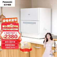 松下（Panasonic）洗碗机台式 软化水系统 80℃高温除菌 洗烘一体 独立烘干 简易安装 NP-K8RAH1D