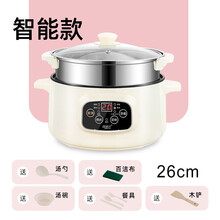 米栗熊 家用多功能电炒锅电煮锅不粘多用途锅电热锅宿舍煮面锅寝室学生锅小电锅电饭煲1-2人 【米白26CM双层】智能款