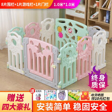 婴儿围栏儿童游戏围栏宝宝爬行垫防护栏室内游乐园地上安全学步地垫家用小孩可折叠垫子爬爬垫栅栏套装 8+2配100个海洋球+爬行垫+故事机+收纳筐