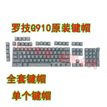 罗技g910键帽 商品搜索 京东