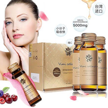 薇迷vimi抗糖化饮胶原蛋白肽微迷便益生菌秘美粉白饮素颜饮果蔬酵素风味口饮服液 微迷 抗糖化 【1盒装】