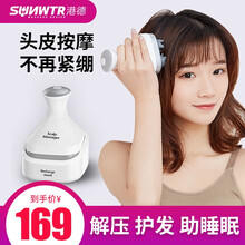 港德AH-368充电式头部按摩器龙爪手按摩爪 家用头皮按摩仪电动全身防水颈部腰部宠物猫 珍珠白（无线防水+静音）