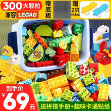 儿童大颗粒积木拼装玩具兼容某高积木 男孩女孩玩具底板桶装1-3-4-6岁收纳盒 300大颗粒积木+收纳桶+说明书+2贴纸+1底板