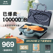 BRUNO日本轻食烹饪机  家用 早餐机 三明治机 电饼铛 面包机 吐司机 华夫饼机 烙饼锅 PLUS姆明联名款【标配】