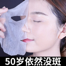 美白祛斑补水面膜淡斑祛黄补水保湿烟酰胺美白面膜收缩毛孔深层清洁玻尿酸蚕丝面膜中药美主人面膜 2盒(20片装，第二盒五折)