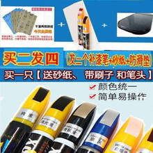汽车补漆笔车漆划痕修复神器深度刮去痕液珍珠白黑色自喷漆用品蜡 【通用】银色