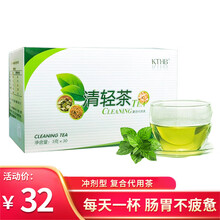 瑞倪维儿清轻茶调味茶复合代用茶康婷轻清茶清清茶叶男女通用 一盒装