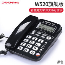 中诺电话机W520有线座式固定电话机 座机 家用坐机办公室固话来电显示 黑色-旗舰版【更大听筒、免提音量】