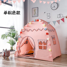 儿童小帐篷室内 儿童帐篷游戏屋室内家用公主女孩生日礼玩具屋小孩房子梦幻小城堡 单色粉小房子+彩旗
