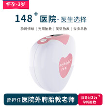 胎教仪孕妇无辐射胎教仪胎教机孕妇胎教用品怀孕期早教机音乐播放器胎教神器无辐射