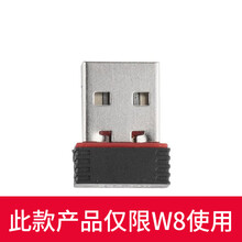 无线网卡台式机wifi 5g双频笔记本电脑usb网络接收器千兆主机外置免驱接受器大功率 150M【此款Win8使用】