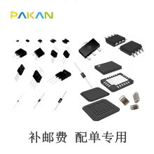 PAKAN 配单 BOM表 电子元器件元件芯片集成IC 电阻 电容一站式报价