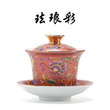 午间 国潮风珐琅彩陶瓷盖碗大号三才茶碗功夫茶具白瓷家用单个泡茶杯 锦绣东方 珐琅彩-盖碗（玛瑙红）