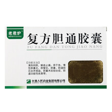 顺丰发货】老君炉 复方胆通胶囊 36粒/盒 1盒装