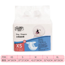 狗狗生理裤猫咪纸尿裤宠物经期卫生裤尿不湿月经姨妈巾女母狗专用 女款XS 10片装